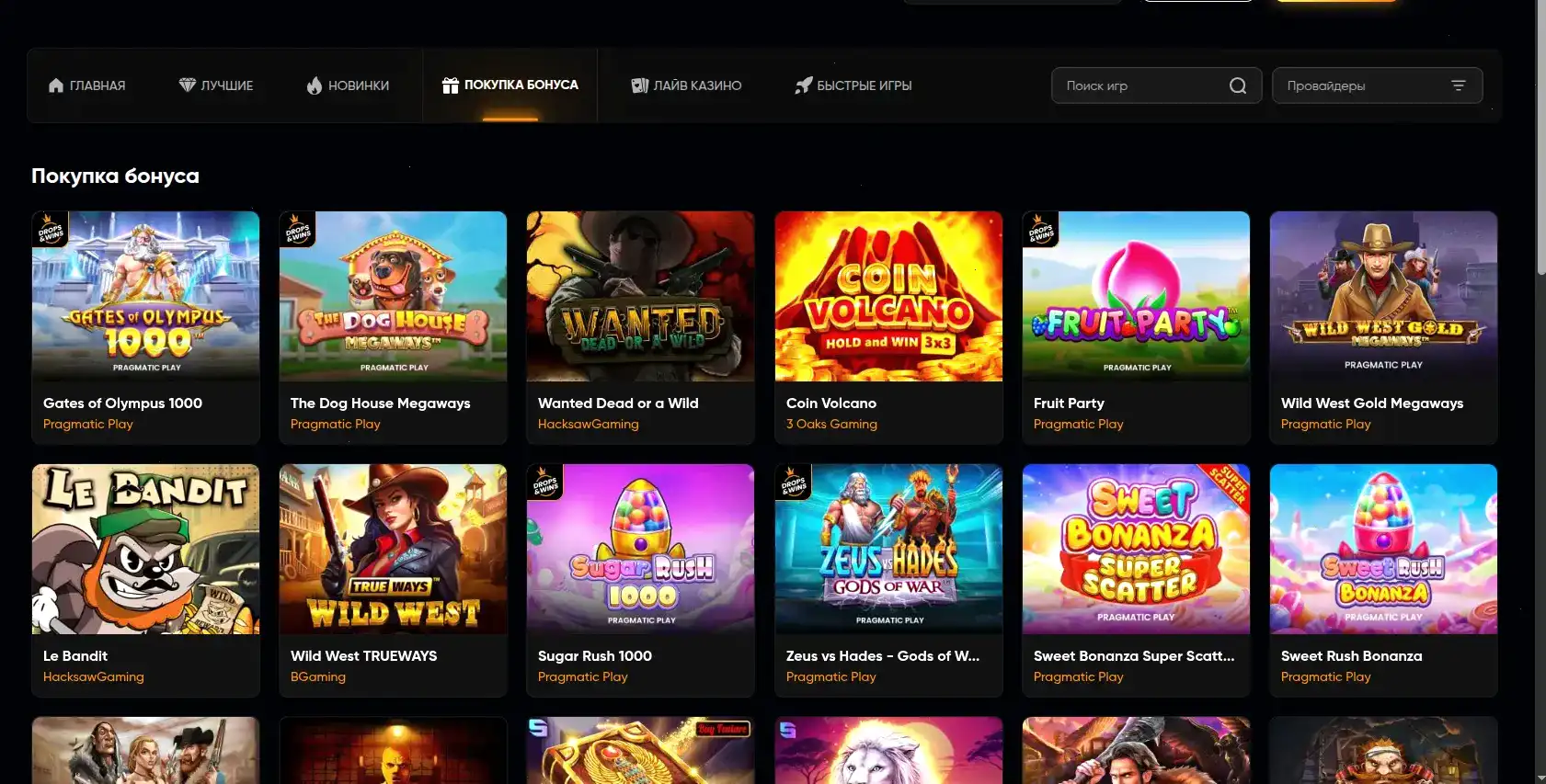 Процесс быстрого вывода выигрышей в казино Восток